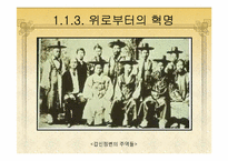 [현대시강독] 개화기 시가문학(1860~1919)-7