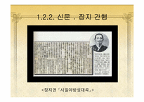 [현대시강독] 개화기 시가문학(1860~1919)-14