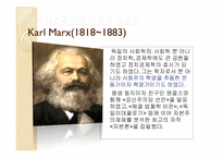 [영문학 이론과 비평] 마르크스주의(Marxism and Literature)-2
