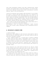 재무행정론2B)한국예산의 성과파악방법에 대해서 설명하라00-5