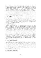 경제력 집중과 광고시장 -한국방송광고공사의 사례를 중심으로-8