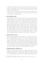 경제력 집중과 광고시장 -한국방송광고공사의 사례를 중심으로-13