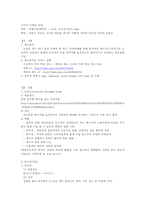 [광고분석] CM송, 로고송(징글), BGM-1
