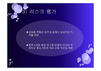 [한국경제] 한국 부동산 버블-20