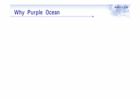 퍼플오션(Purple Ocean) 전략과 부동산-7