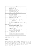 한국전통음악지도(국악교육)장단지도, 한국전통음악지도(국악교육)단계,모형, 한국전통음악지도(국악교육)창의적활동, 한국전통음악지도 제고방향-5