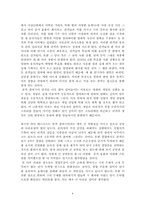 [연극비평] 관객참여극 쉬어 매드니스 분석-8