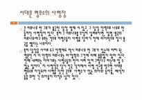 [분단시대의역사인식] 한국 근대사와 서대문 형무소-8