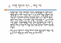 [분단시대의역사인식] 한국 근대사와 서대문 형무소-13