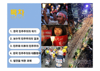 [인간과정치] 민주화 이후의 한국 민주주의-2
