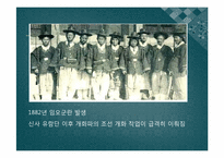 한국의 기독교의 발전사-11