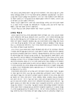 [한국정치사] 김영삼 정권 평가(사회분야·남북관계)-13