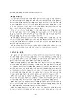 [한국정치사] 김영삼 정권 평가(사회분야·남북관계)-17