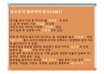 [한국문학과대중문화] 문학과 영화(구운몽)-4