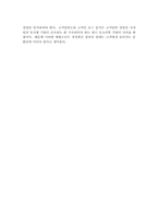 [경영학] 경영혁신 사례연구(제록스와KOTRA의 경영혁신)-11