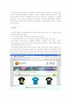 웹2.0과 한국사회-9