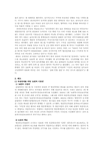 [한국경제론] SBS의 독점중계권에 관한 고찰-6
