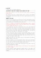 [부동산마케팅] 용인 동백지구 쥬네브 쇼핑몰 활성화 방안-16