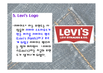 리바이스(levis) 패션마케팅 성공과 실패사례분석 파워포인트-12