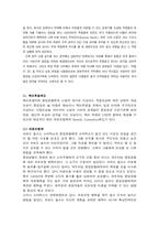 [조직행동론] 스타벅스 코리아의 인적자원관리-17