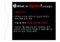 [경영학원론] 애플 후발주자로서의 차별화 마케팅 전략-4