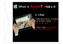 [경영학원론] 애플 후발주자로서의 차별화 마케팅 전략-9