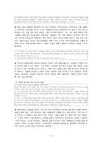 [중국의 대중문화] 중국소설 `언어없는 생활`을 통해서 본 대다수에 의한 소수집단 핍박과 멸시-6