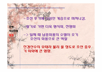 [한국예술사] 조선후기 남종화법의 유입과 발전양상-7