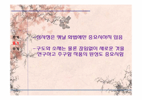 [한국예술사] 조선후기 남종화법의 유입과 발전양상-20