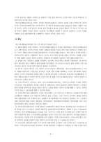 [복지행정론] 국민기초생활보장제도(공공부조 분야)-5