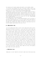 [복지행정론] 국민기초생활보장제도(공공부조 분야)-6