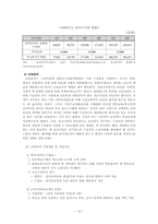 [복지행정론] 국민기초생활보장제도(공공부조 분야)-16