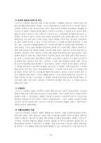 [복지행정론] 국민기초생활보장제도(공공부조 분야)-20