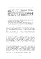[문학] 금색야차와 장한몽의 비교고찰-12