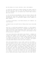 김영하 흡혈귀 작품분석-11