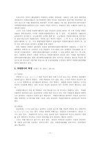 [사회복지조사론] 부산여자대학생들의 자원봉사활동의 활성화방안-5