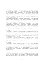 [사회복지조사론] 부산여자대학생들의 자원봉사활동의 활성화방안-6