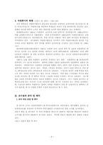 [사회복지조사론] 부산여자대학생들의 자원봉사활동의 활성화방안-8