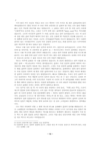 [졸업][일본어학] 개천룡지개의 작품연구-14