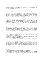 [일본어학] 유미리 자전에세이 `창이있는 서점에서`-15