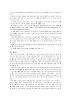 [일본어학] 유미리 자전에세이 `창이있는 서점에서`-17