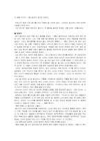 [일본어학] 유미리 자전에세이 `창이있는 서점에서`-19