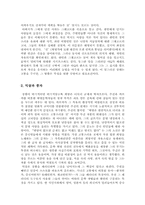 [졸업][중어중국학] 노신작품에 나타난 카프카이즘 연구-그 미래지향적 리얼리즘을 중심으로-15
