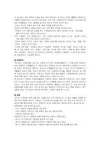 [외식산업경영론] 웰빙 프랜차이즈전략- 허브음식-13