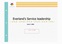 [서비스마케팅] 에버랜드의 서비스리더쉽-1