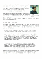 [경영혁신론] 화천산천어축제 혁신사례 보고서-5