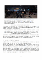 [경영혁신론] 화천산천어축제 혁신사례 보고서-13