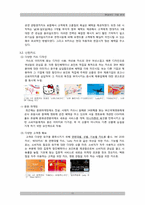 [경영학] 현대카드 마케팅 분석 및 발전방향-신한카드와 비교-11