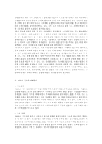 [경영학 원론] 국내 인터넷 포털 시장 현황 조사(NHN 중심으로)-5