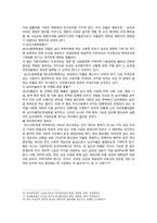 [사회학] 대한민국 내 양성평등정책에 대하여(제대군인가산점제도와 여성가족부 중심으로)-10